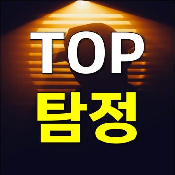 찾고계시는 해결책 바로 여기, TOP에 있습니다.