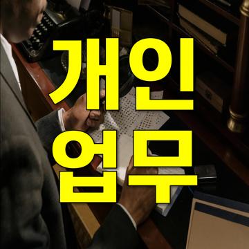 언론과 다양한 매체들에서도 말하는 합법적인 탐정사무소